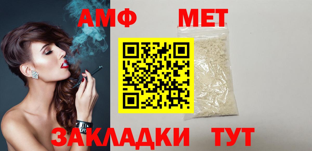 Amphetamine  АМФ 98%  АМФ  Лесной  Вход с VPN 