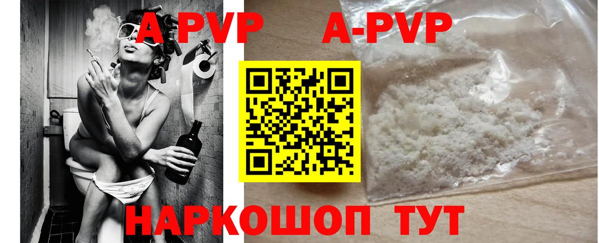 Лесной  А ПВП  Вход с VPN  Alpha-PVP СК КРИС  купить закладку  А ПВП СК 