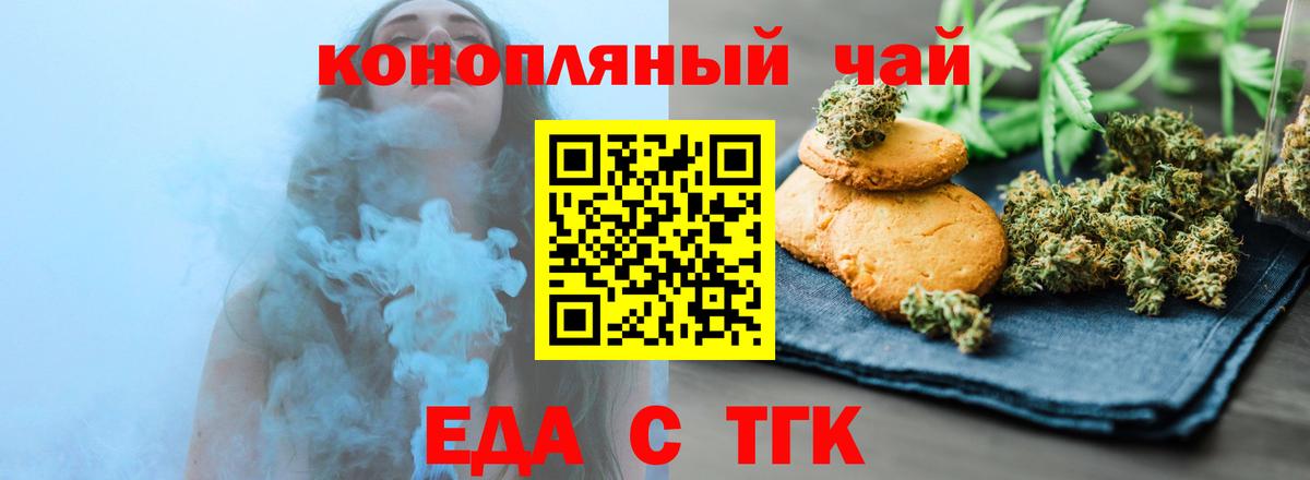 Лесной  Еда ТГК конопля  Вход с VPN 