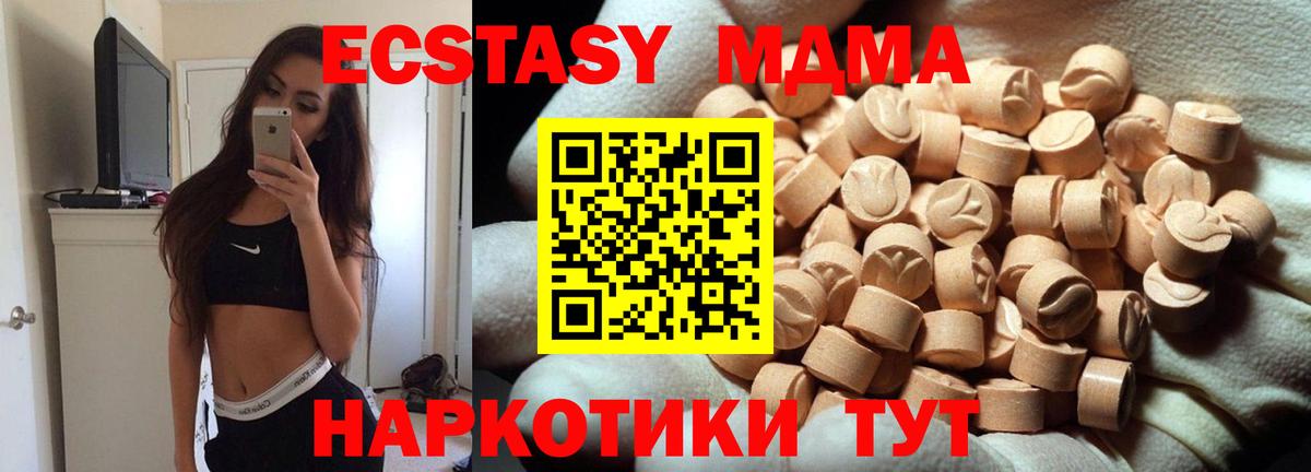 Лесной  Экстази 250 мг  Экстази  Вход с VPN  ЭКСТАЗИ mix 