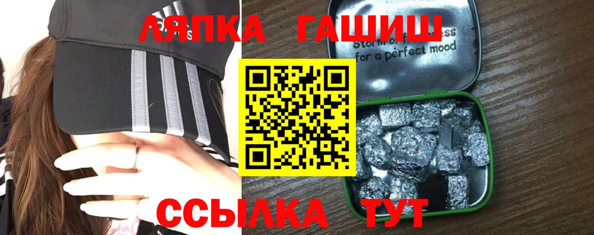 ГАШ  купить наркотики цена  Лесной  Гашиш 40% ТГК  Вход с VPN 