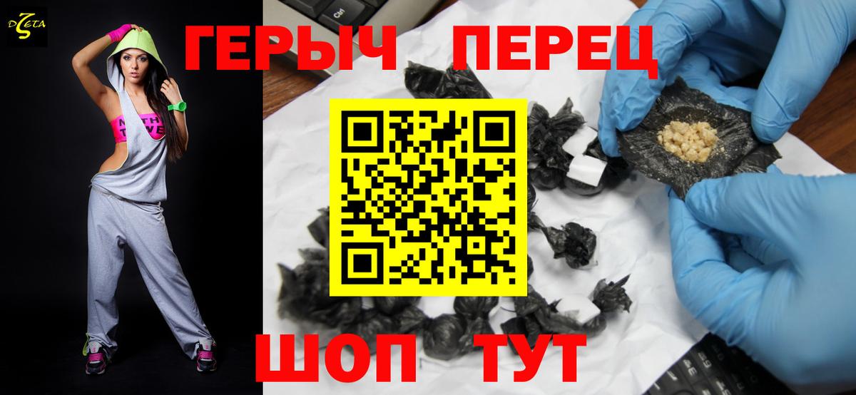 ГЕРОИН Афган  Вход с VPN  Героин  Лесной 