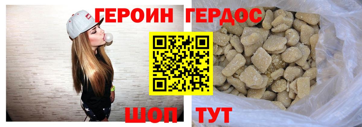 ГЕРОИН гречка Лесной