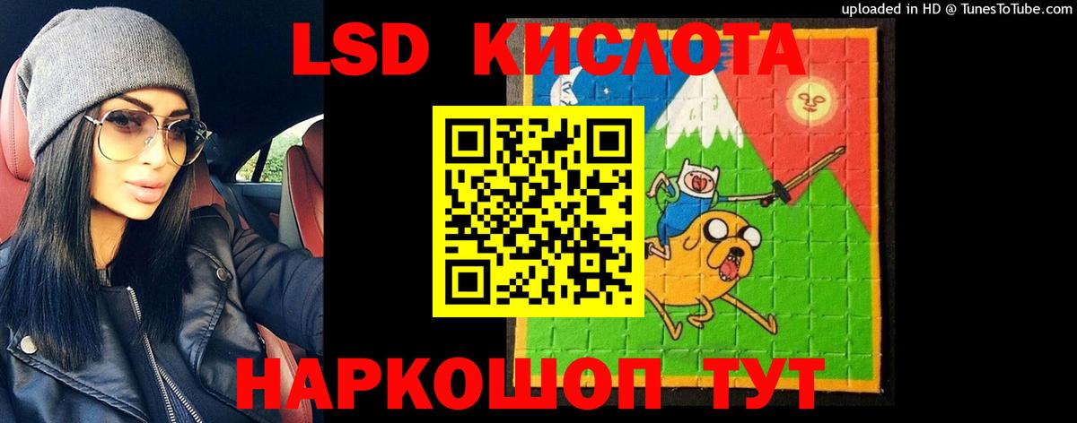 Лесной  ЛСД экстази кислота  ЛСД экстази  Вход с VPN  LSD-25 экстази кислота 
