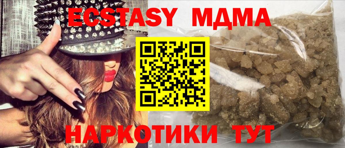 Лесной  MDMA кристаллы  Вход с VPN 