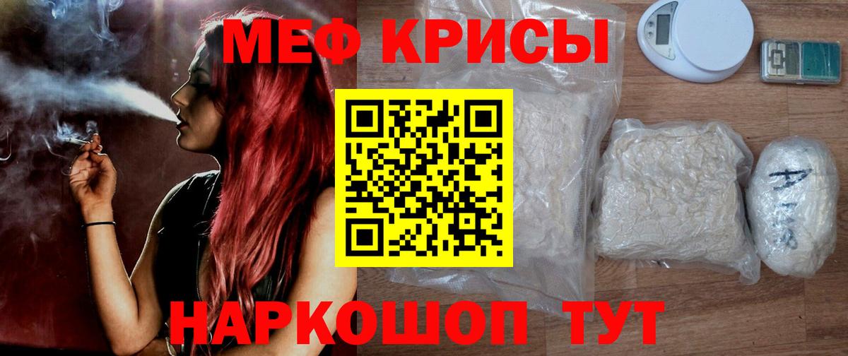 МЕФ кристаллы  Вход с VPN  Меф  Лесной 