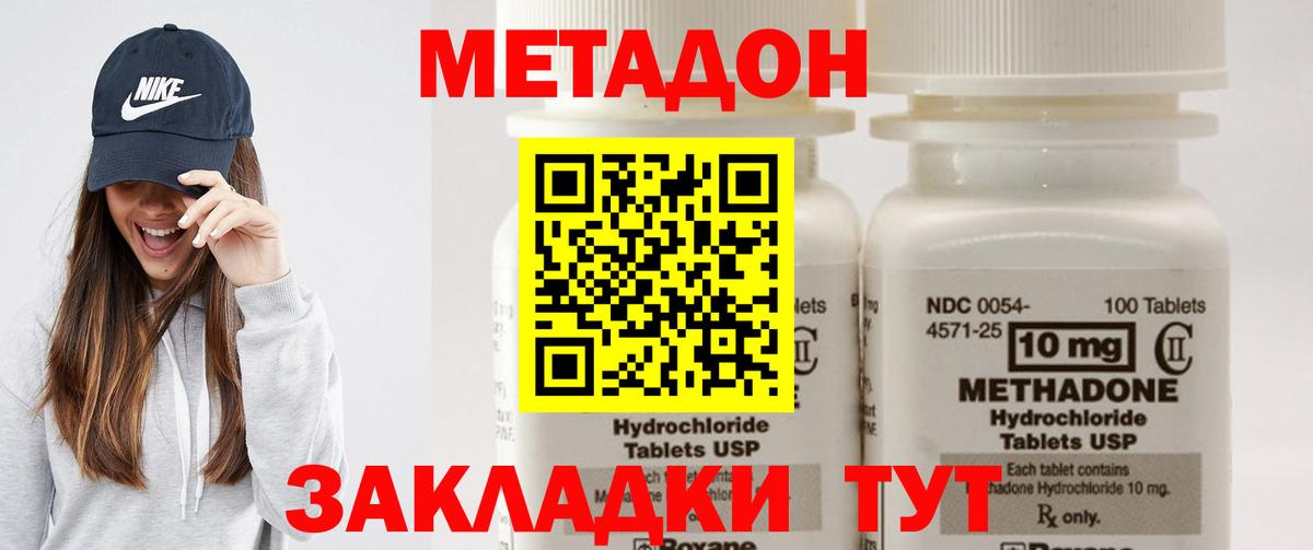 МЕТАДОН кристалл Лесной