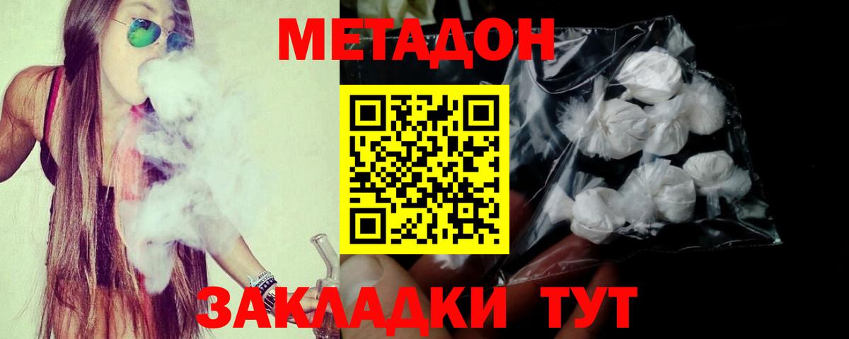 Лесной  МЕТАДОН кристалл  Вход с VPN 