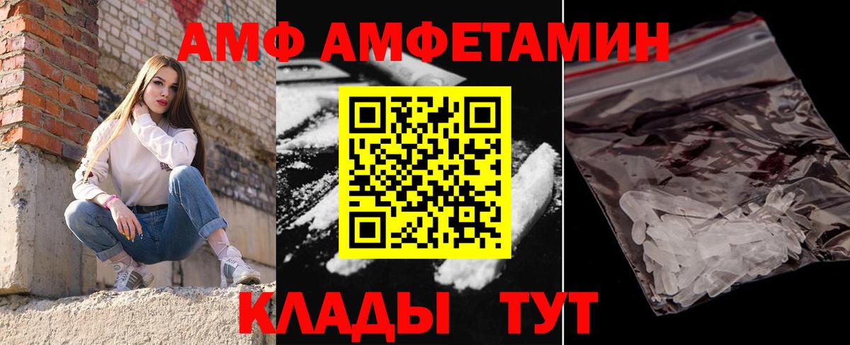 МЕТАМФЕТАМИН Methamphetamine Лесной