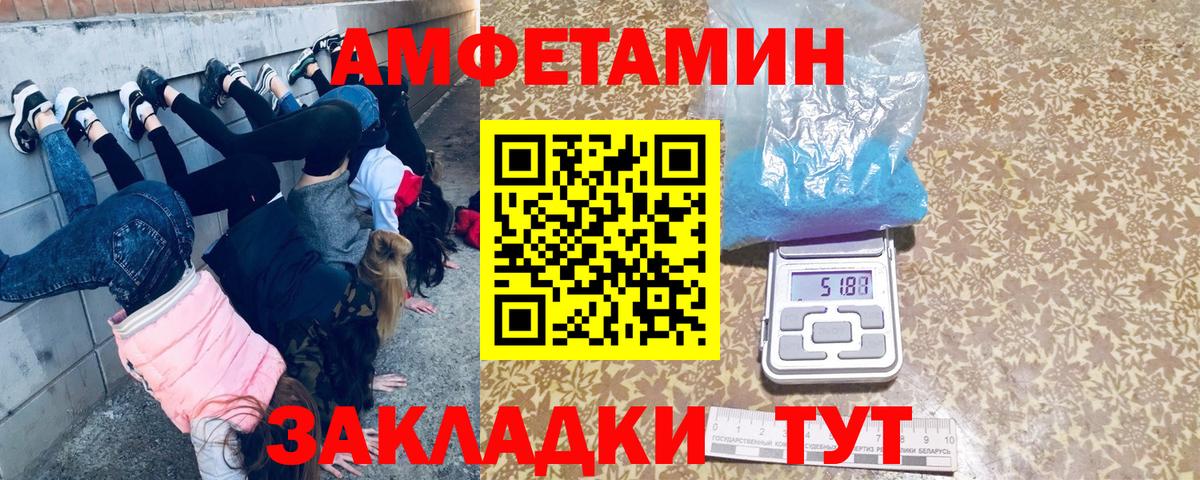Первитин винт  Метамфетамин  Лесной  Вход с VPN  Первитин винт 