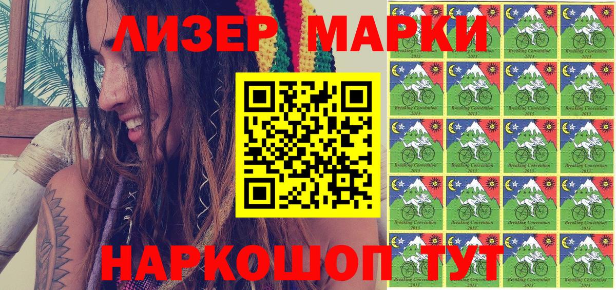 Марки NBOMe 1500мкг  Вход с VPN  Марки 25I-NBOMe  Лесной  где найти наркотики  Марки NBOMe 1500мкг 