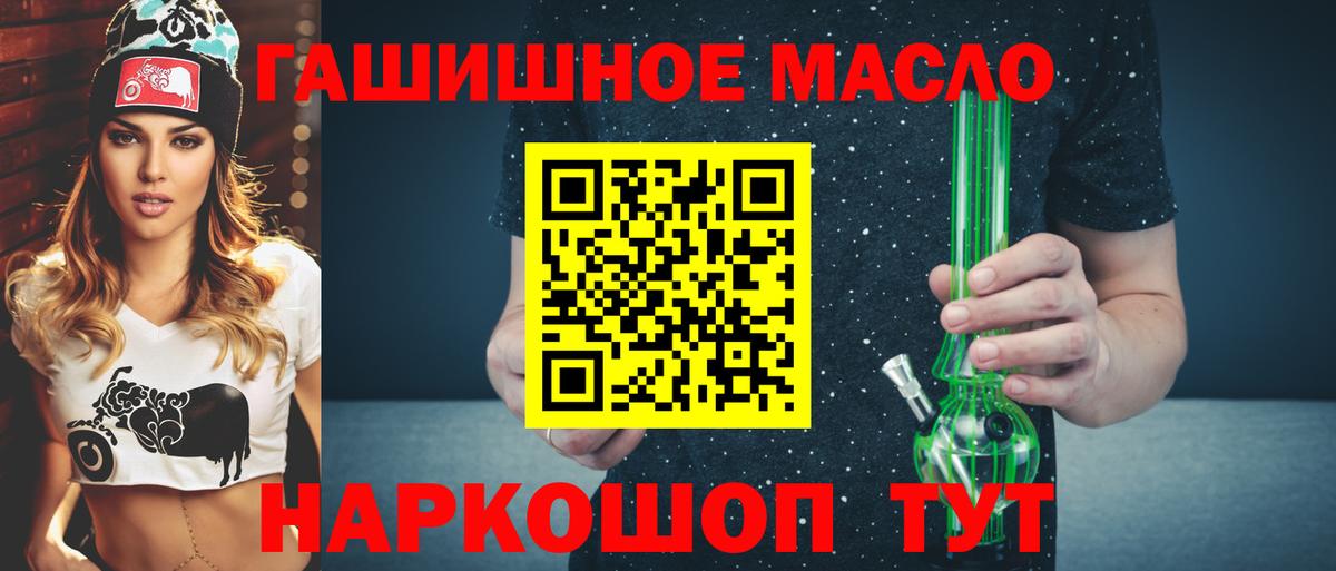 ТГК жижа Лесной