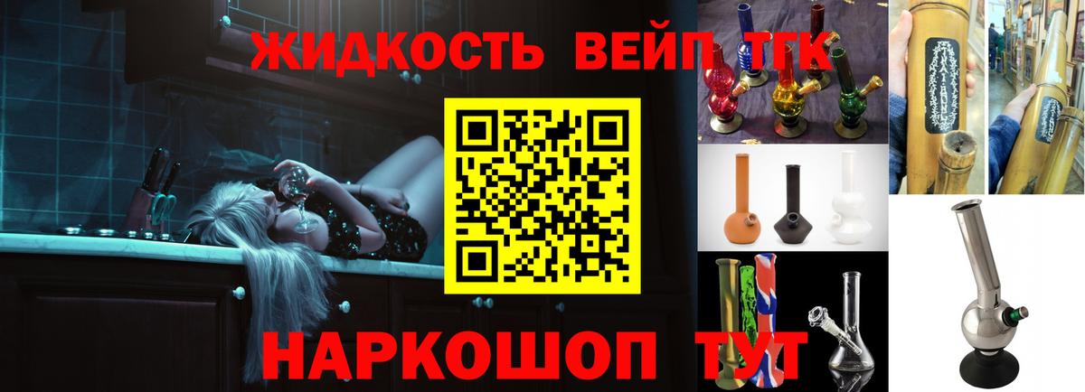 ТГК вейп с тгк  ТГК THC oil  Лесной  как найти   Вход с VPN 